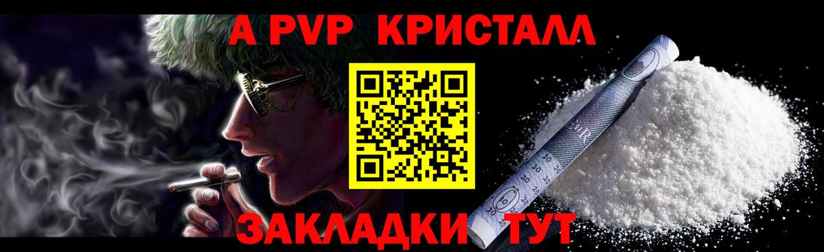 Alpha PVP СК КРИС  А ПВП СК  APVP  цены наркотик  Усолье-Сибирское  А ПВП кристаллы  Вход с VPN 