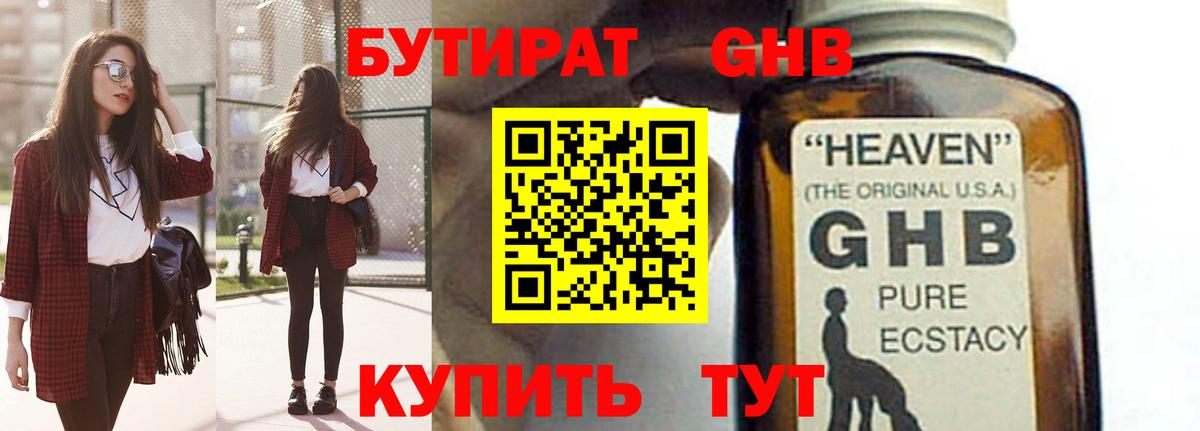Конопля Усолье-Сибирское