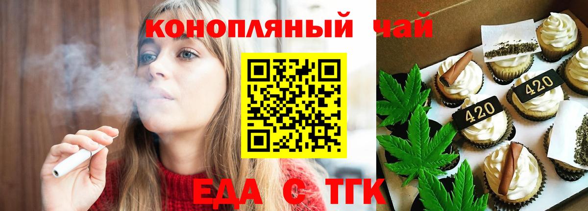 Canna-Cookies конопля  Вход с VPN  Усолье-Сибирское 