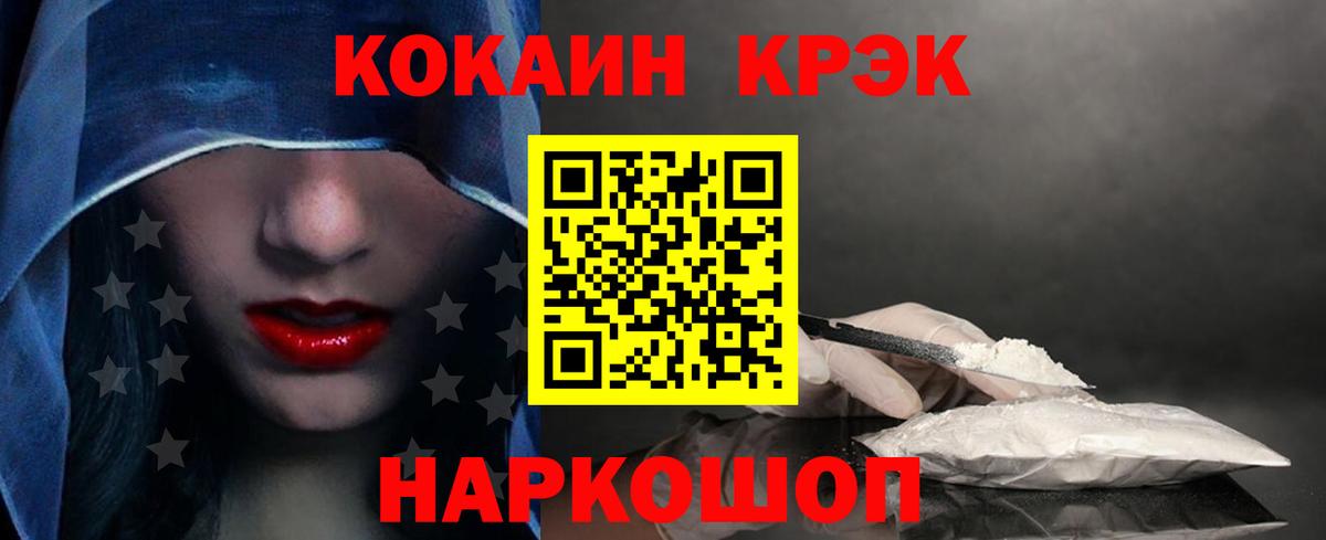 Cocaine Эквадор  цены наркотик  Усолье-Сибирское  Вход с VPN  Кокаин FishScale 
