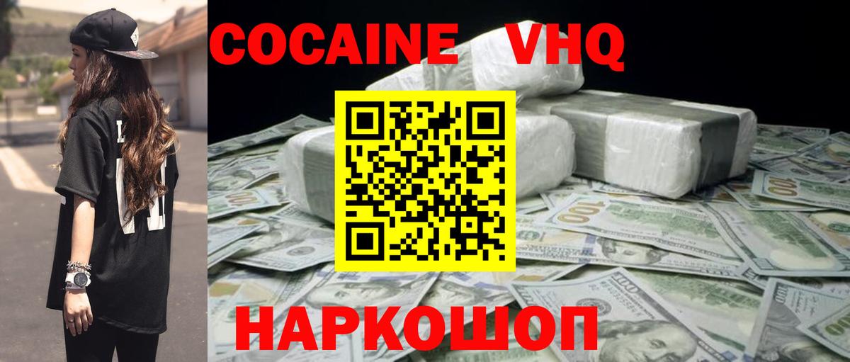 COCAIN Fish Scale Усолье-Сибирское