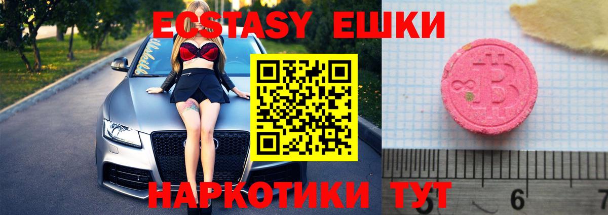 Экстази Дубай  Вход с VPN  ЭКСТАЗИ  Усолье-Сибирское  Экстази XTC 