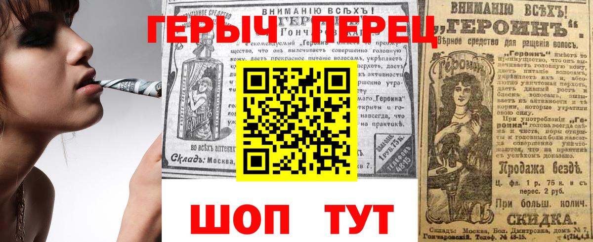 ГЕРОИН VHQ Усолье-Сибирское