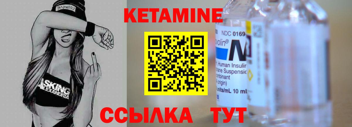 Усолье-Сибирское  КЕТАМИН VHQ  Вход с VPN  КЕТАМИН ketamine 
