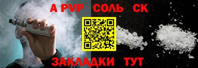 apvp Новокубанск