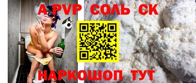 apvp Новокубанск