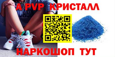 мяу мяу кристалл Новозыбков