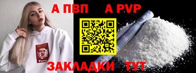 альфа пвп Новодвинск