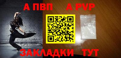 альфа пвп Новодвинск