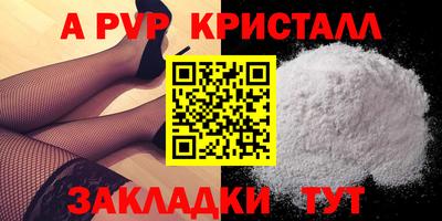 apvp Новокубанск