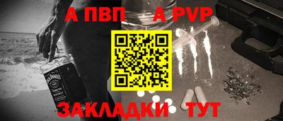 мяу мяу кристалл Новозыбков