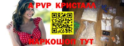 apvp Новокубанск