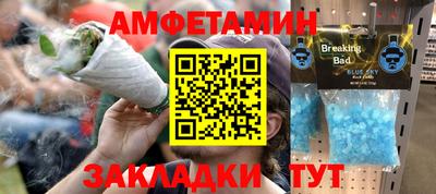 мяу мяу кристалл Новозыбков