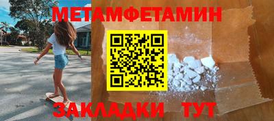мяу мяу кристалл Новозыбков