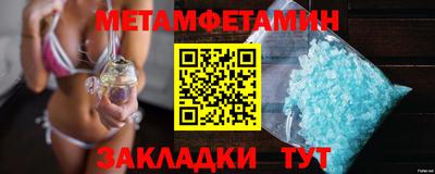 мяу мяу кристалл Новозыбков