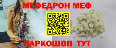 мяу мяу кристалл Новозыбков