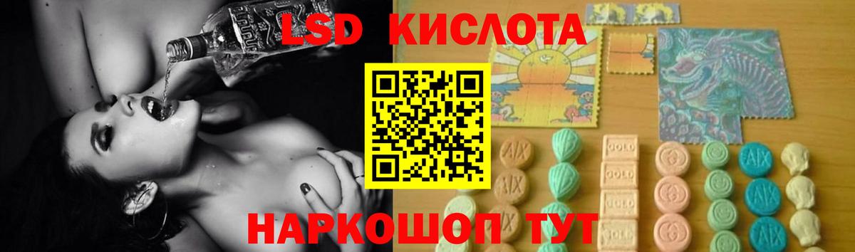 LSD-25 экстази кислота Усолье-Сибирское