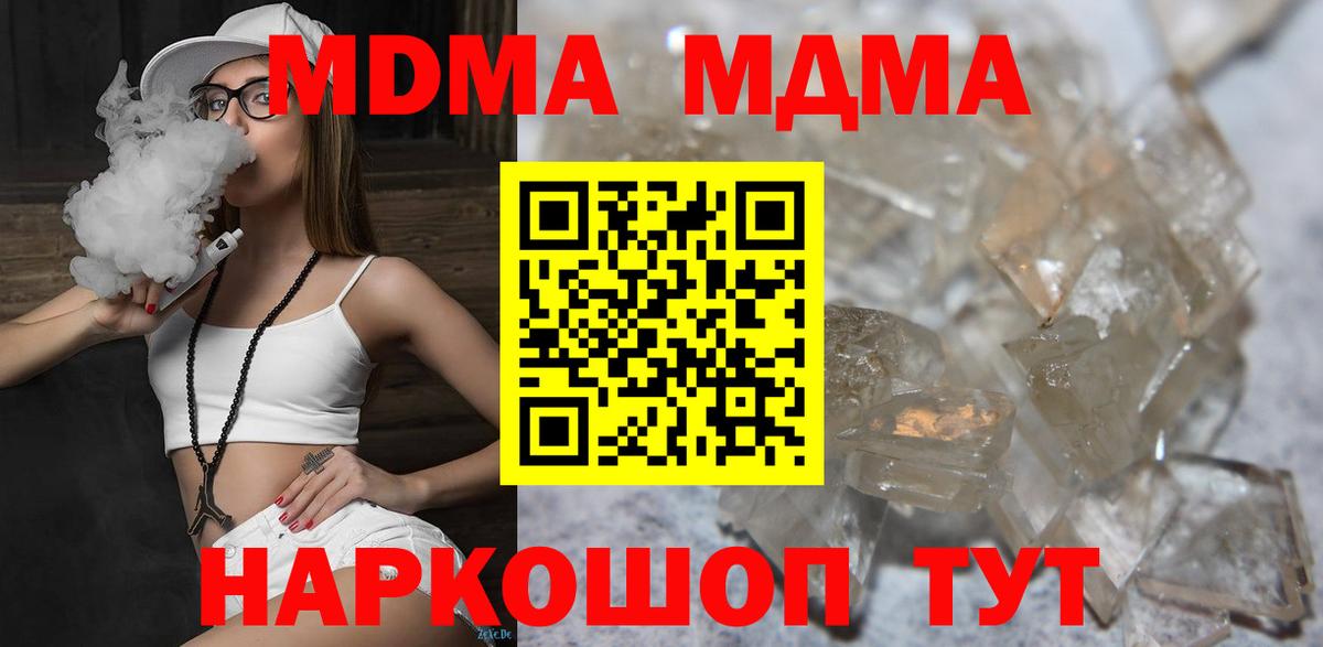 MDMA кристаллы  Вход с VPN  MDMA VHQ  МДМА  Усолье-Сибирское 