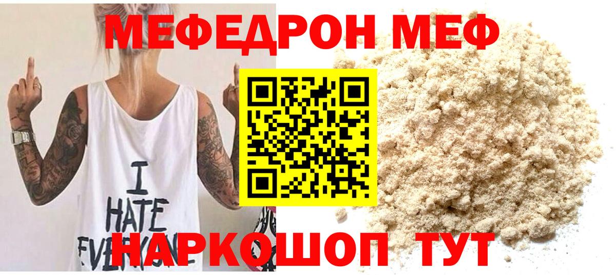 Усолье-Сибирское  МЕФ VHQ  Меф  Вход с VPN 