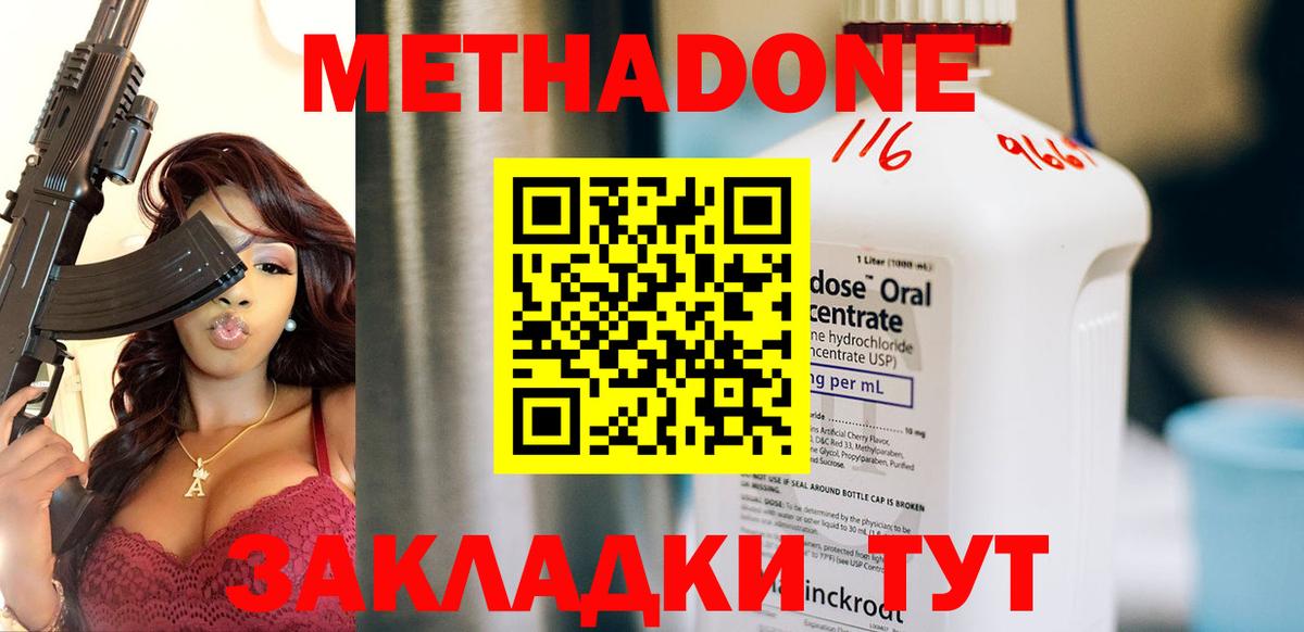 дарк нет Telegram  МЕТАДОН methadone  Вход с VPN  Усолье-Сибирское 
