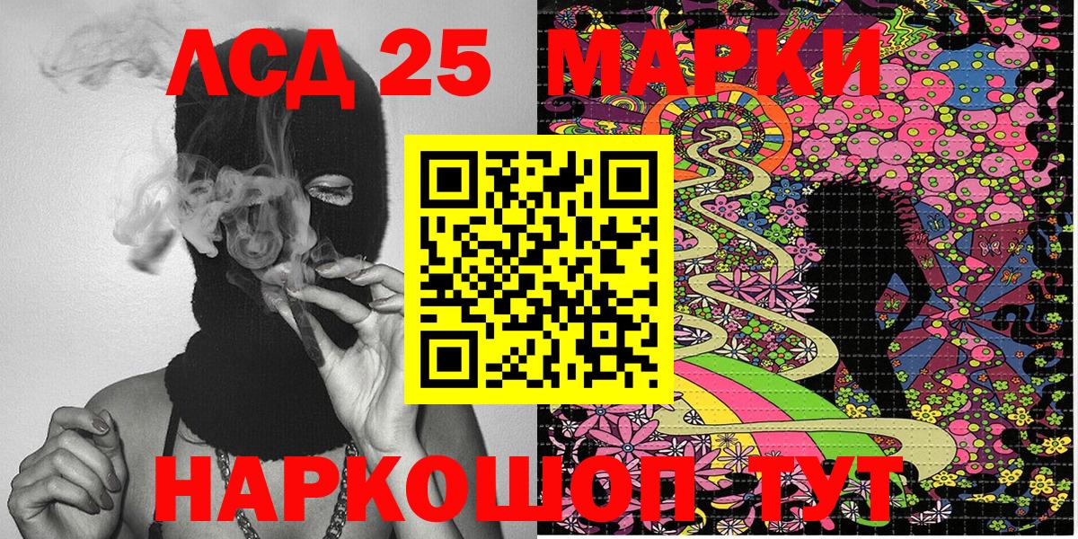 Усолье-Сибирское  Наркотические марки 1,5мг  Марки NBOMe  Вход с VPN 