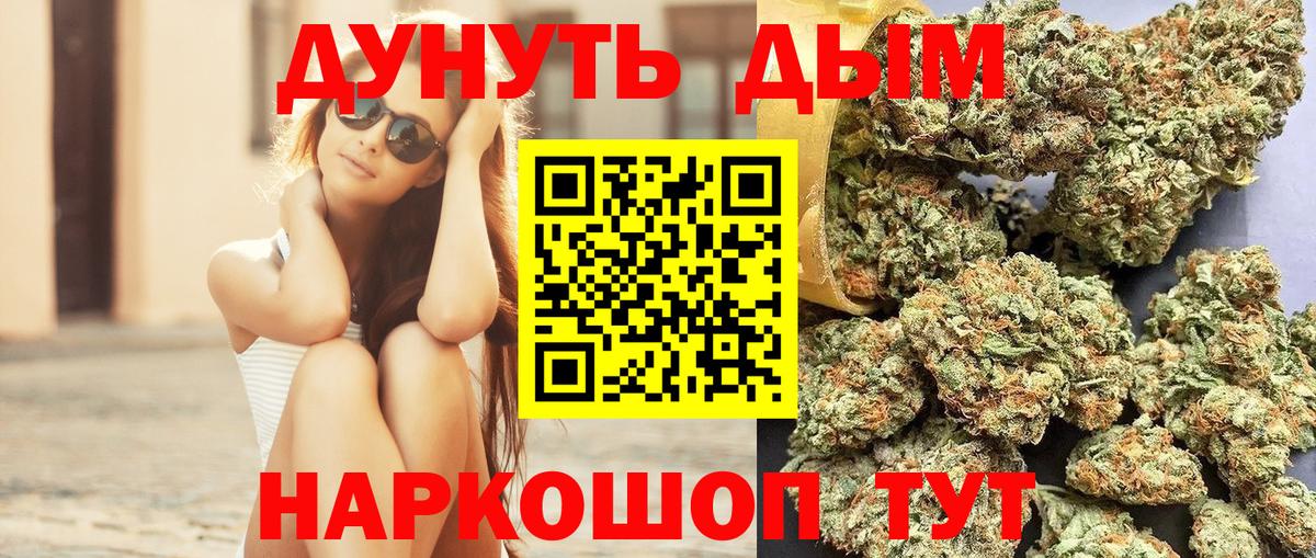 Конопля Bruce Banner Усолье-Сибирское